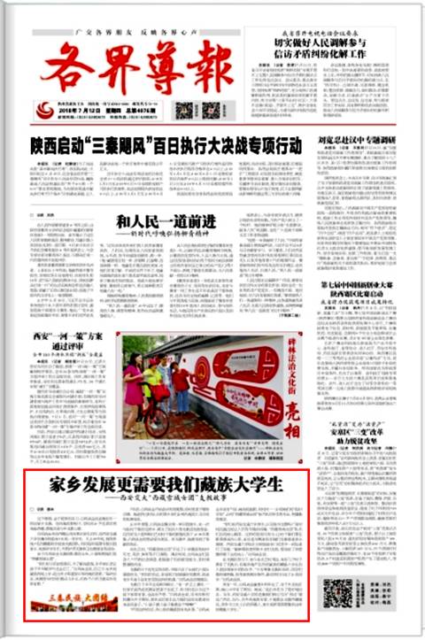 http://news.xjtu.edu.cn/_mediafile/news/2018/07/13/25tcsge3pf.png