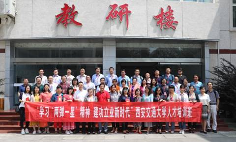 http://news.xjtu.edu.cn/_mediafile/news/2019/05/27/1pxz4k2wv3.jpg