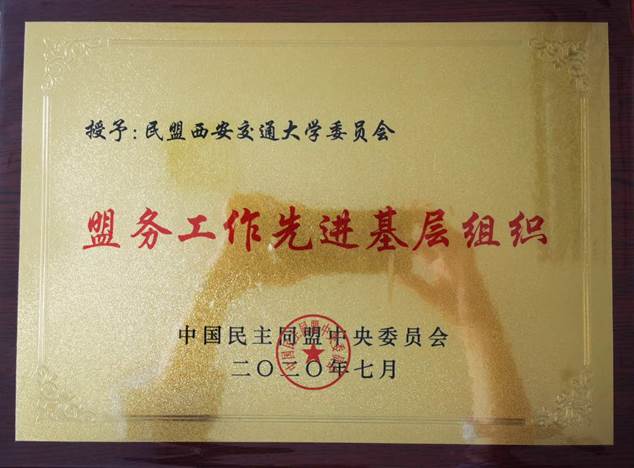 http://tzb.xjtu.edu.cn/__local/E/CA/B7/406856DE0D1EC6F6A1C028A2A0D_B822169C_22961.jpg