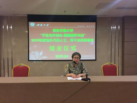 http://news.xjtu.edu.cn/_mediafile/news/2019/04/26/1ayzwy6uum.jpg