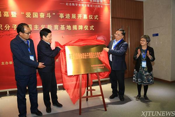 http://news.xjtu.edu.cn/_mediafile/news/2019/05/11/1j0j7a33bs.jpg