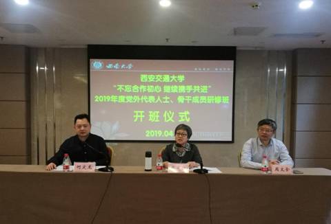 http://news.xjtu.edu.cn/_mediafile/news/2019/04/26/13ybpaluuk.jpg