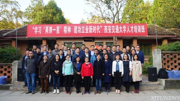 http://news.xjtu.edu.cn/_mediafile/news/2018/10/30/2iseedaa1u.jpg