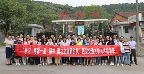 http://news.xjtu.edu.cn/_mediafile/news/2019/05/27/2mjabjzwv4.jpg